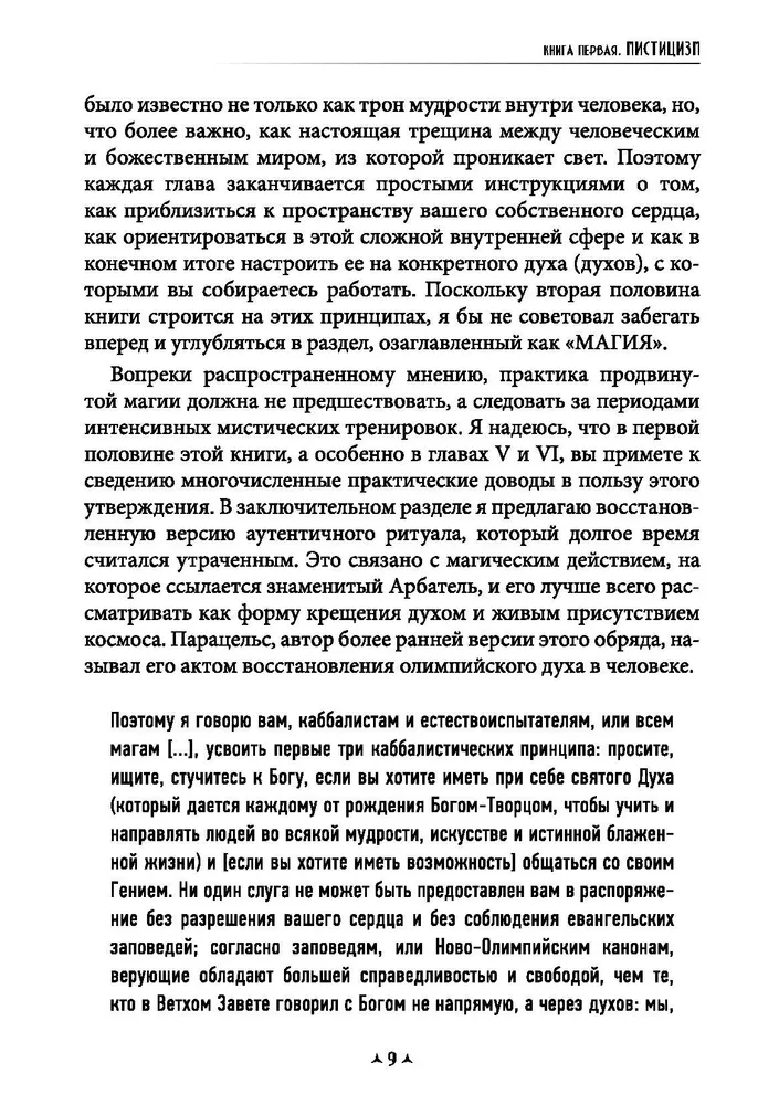 Еретики