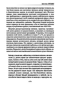 Еретики
