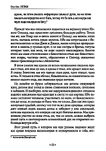 Еретики