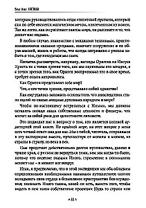 Еретики