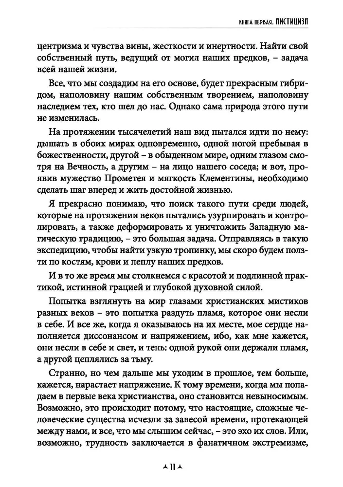 Еретики