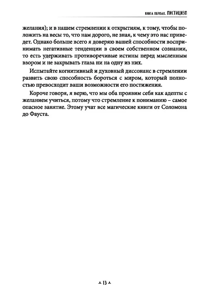 Еретики