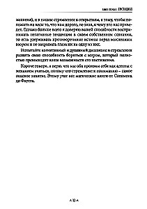 Еретики