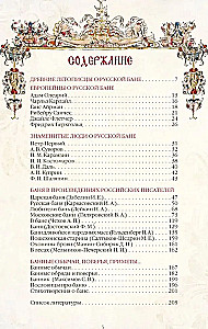 Krievu pirts. Vēsture un tradīcijas
