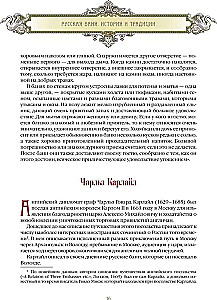Krievu pirts. Vēsture un tradīcijas