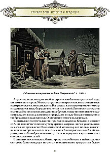 Krievu pirts. Vēsture un tradīcijas