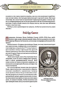 Krievu pirts. Vēsture un tradīcijas