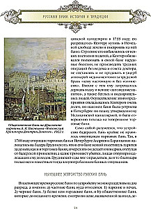 Krievu pirts. Vēsture un tradīcijas
