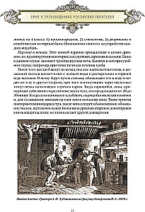 Krievu pirts. Vēsture un tradīcijas