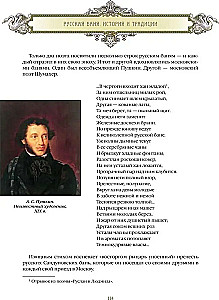 Krievu pirts. Vēsture un tradīcijas