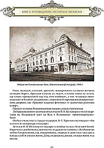 Krievu pirts. Vēsture un tradīcijas