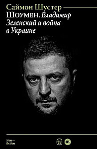 Šovmenis. Vladimirs Zelenskis un karš Ukrainā