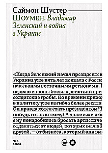 Šovmenis. Vladimirs Zelenskis un karš Ukrainā