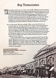 Pāvels Tretiakovs un viņa slavenā galerija. Glezniecības kolekcija