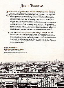 Pāvels Tretiakovs un viņa slavenā galerija. Glezniecības kolekcija