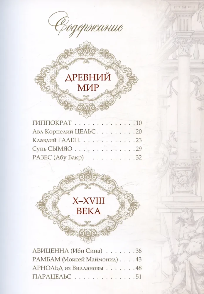 Lielu ārstu aforismi