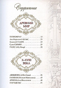 Lielu ārstu aforismi