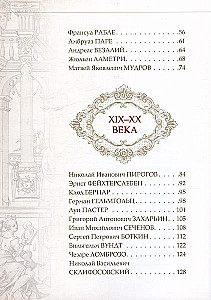 Lielu ārstu aforismi