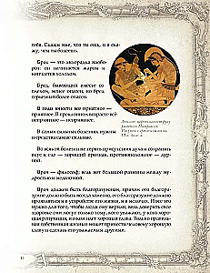 Lielu ārstu aforismi