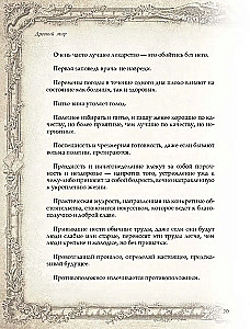 Lielu ārstu aforismi