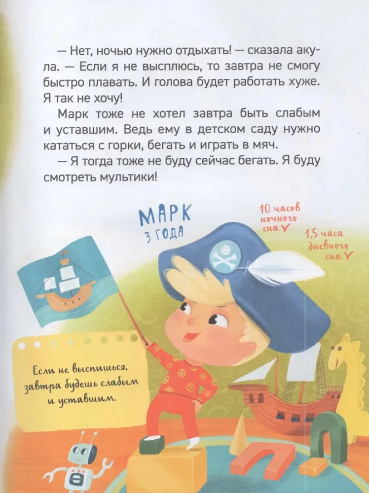 Kāpēc ir jāguļ?
