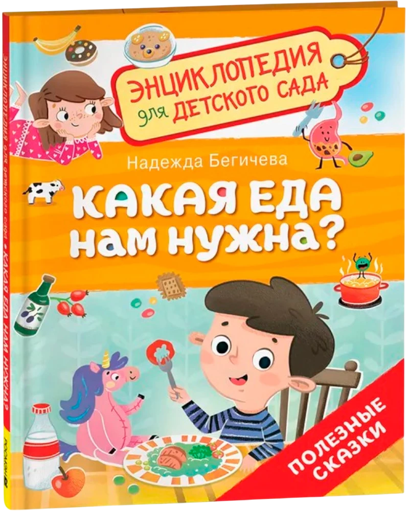 Kāda pārtika mums nepieciešama?