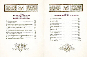 Мифы и легенды викингов