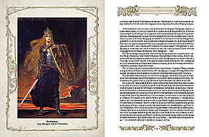 Мифы и легенды викингов