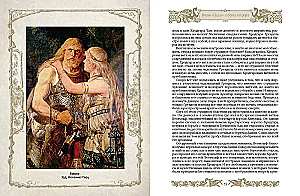 Мифы и легенды викингов