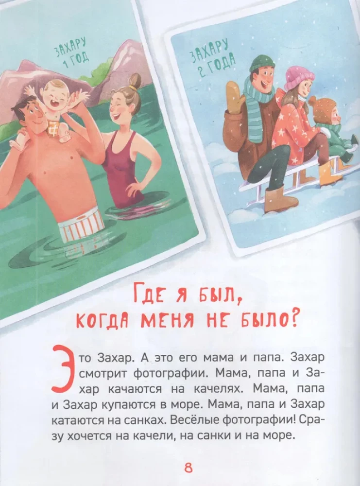 Откуда берутся дети?