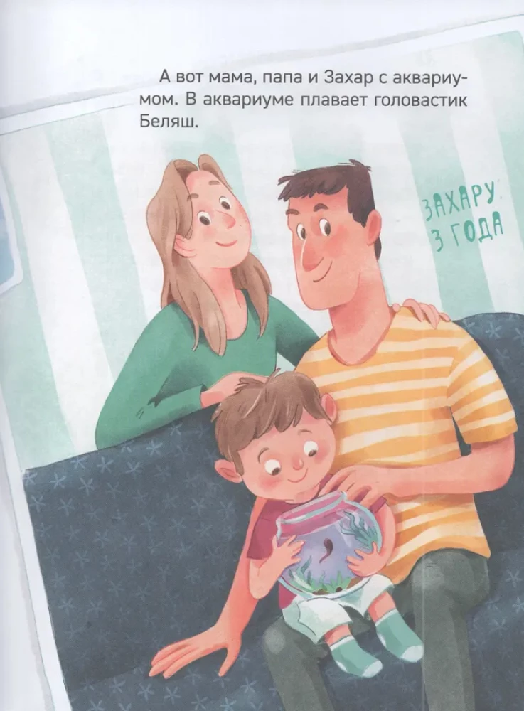 Откуда берутся дети?