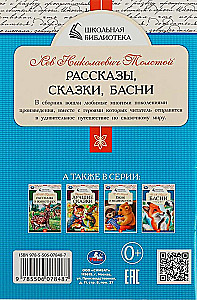Stāsti, pasakas, fabulas