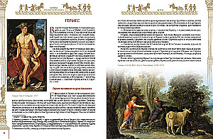 Senās Grieķijas mīti