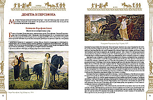 Senās Grieķijas mīti