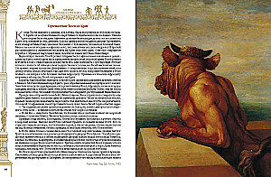 Senās Grieķijas mīti