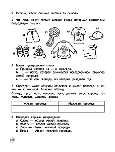Apmeklētā pasaule. Teorija, piemēri, uzdevumi. 1-4 klase