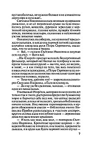 Земное притяжение
