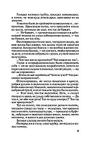 Земное притяжение