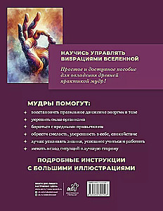 Lielā gudrību grāmata, kas piepilda vēlmes