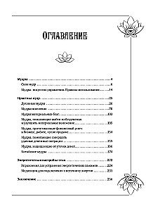 Lielā gudrību grāmata, kas piepilda vēlmes