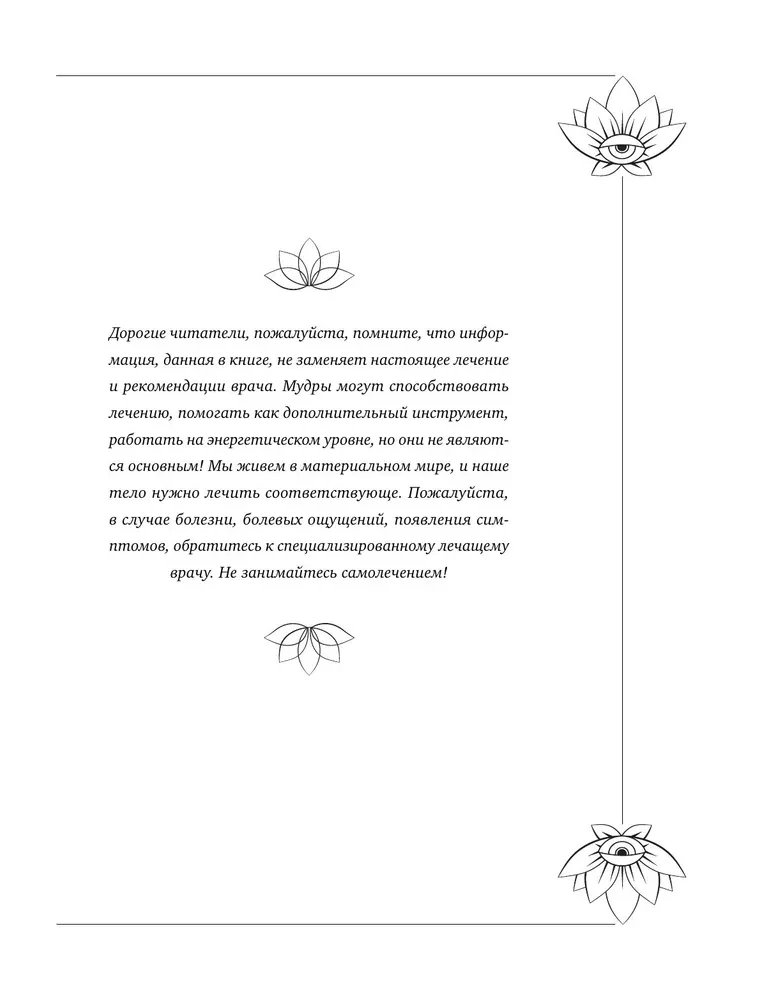 Lielā gudrību grāmata, kas piepilda vēlmes
