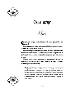 Lielā gudrību grāmata, kas piepilda vēlmes