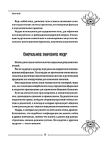 Lielā gudrību grāmata, kas piepilda vēlmes