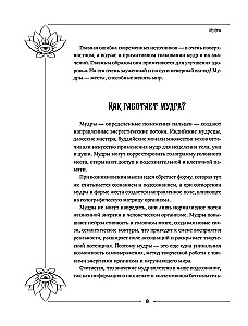 Lielā gudrību grāmata, kas piepilda vēlmes