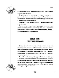 Lielā gudrību grāmata, kas piepilda vēlmes