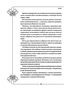 Lielā gudrību grāmata, kas piepilda vēlmes