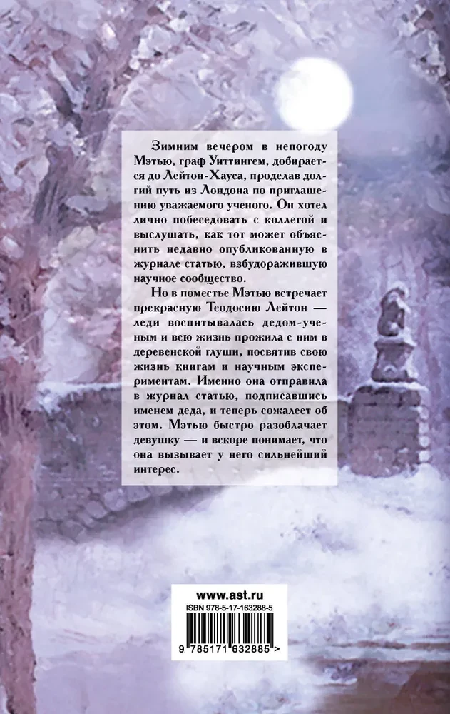 Nakts skandāls