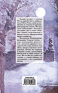 Nakts skandāls