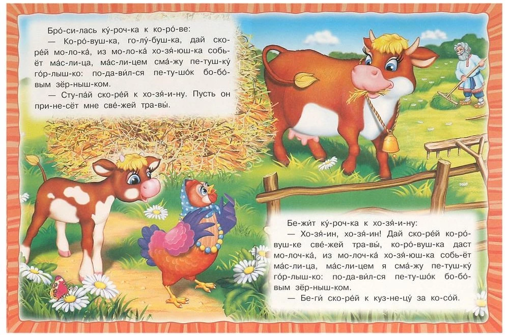 Gailis un pupiņu sēkla