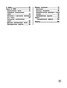 Matemātika. Teorija, piemēri, uzdevumi. 1-4 klase